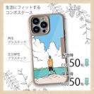 【Compos-Case】【釣りざんまい】釣りと大自然