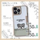 【Compos-Case】何か気になるミニチュアシュナウザー_ソルト＆ペッパー(wakat)