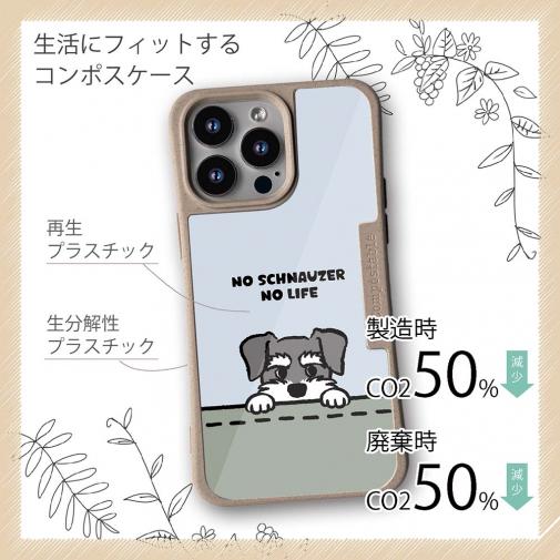 【Compos-Case】何か気になるミニチュアシュナウザー_ソルト＆ペッパー(wakat)