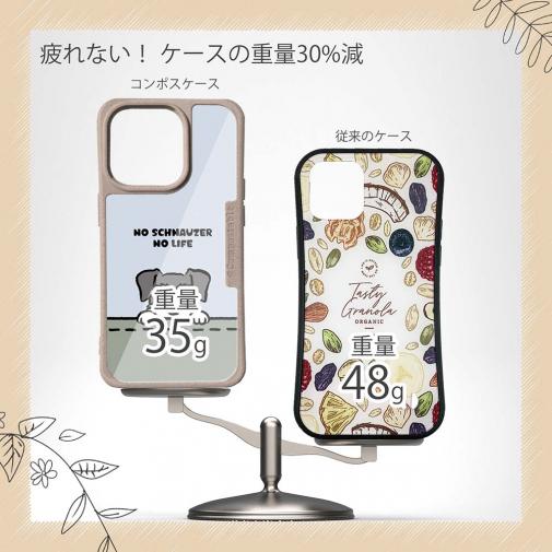 【Compos-Case】何か気になるミニチュアシュナウザー_ソルト＆ペッパー(wakat)