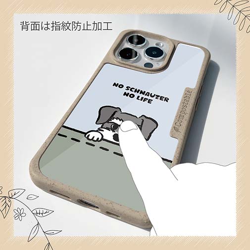 【Compos-Case】何か気になるミニチュアシュナウザー_ソルト＆ペッパー(wakat)