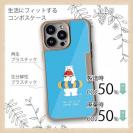 【Compos-Case】シロクマさんの夏(wakat)