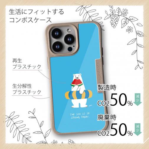【Compos-Case】シロクマさんの夏(wakat)