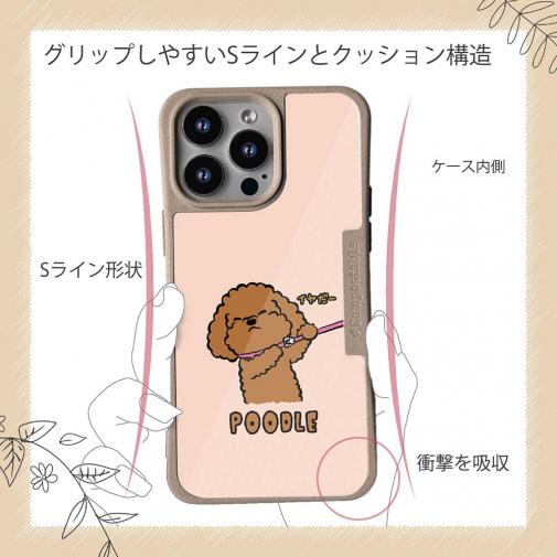 【Compos-Case】プードルのイヤだー(wakat)