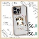 【Compos-Case】音楽に夢中なスコティッシュ
