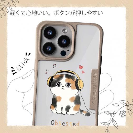 【Compos-Case】音楽に夢中なスコティッシュ