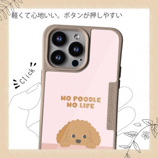 【Compos-Case】何か気になるプードル_くすみカラー(wakat)