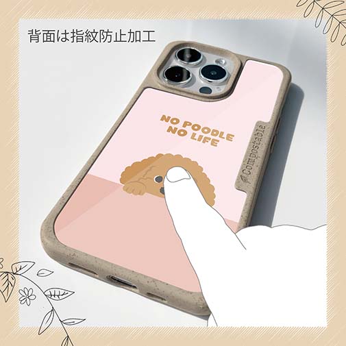 【Compos-Case】何か気になるプードル_くすみカラー(wakat)