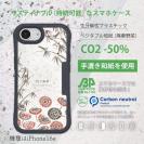 【和紙+コンポス】竹と和傘のイラスト