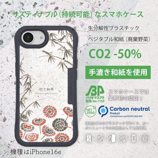 【和紙+コンポス】竹と和傘のイラスト