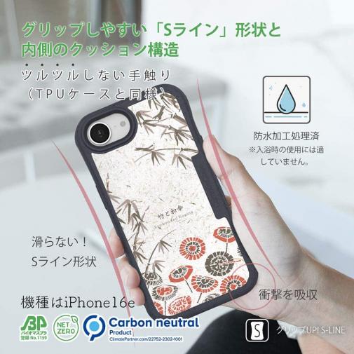 【和紙+コンポス】竹と和傘のイラスト