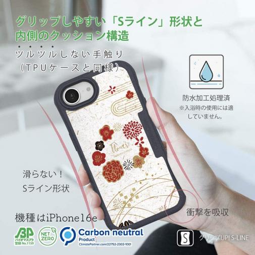 【和紙+コンポス】日本の花デザイン