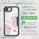 【和紙+コンポス】東雲デザイン 紅藤