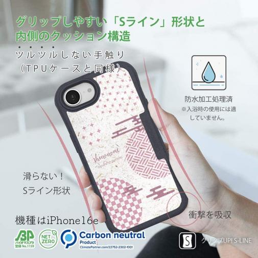 【和紙+コンポス】東雲デザイン 紅藤