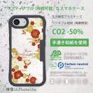 【和紙+コンポス】花と蝶の和柄