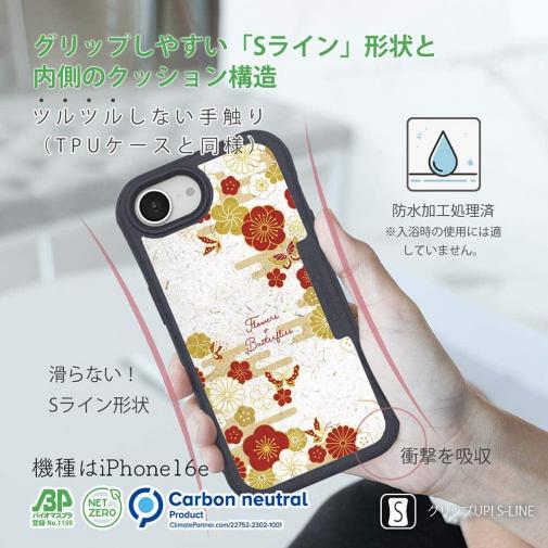 【和紙+コンポス】花と蝶の和柄