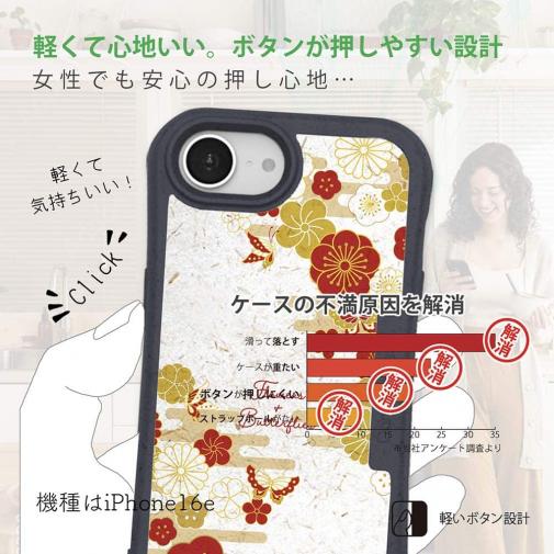 【和紙+コンポス】花と蝶の和柄