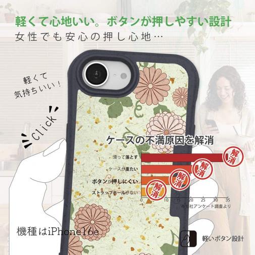 【和紙+コンポス】菊と抹茶カラー