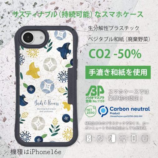 【和紙+コンポス】朝顔と鳥