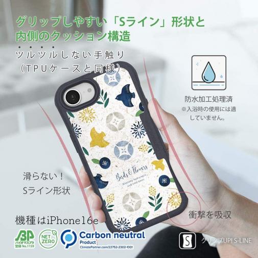 【和紙+コンポス】朝顔と鳥