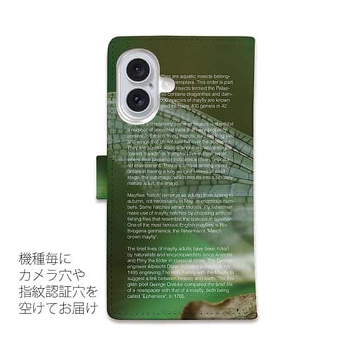 【手帳型】カゲロウ