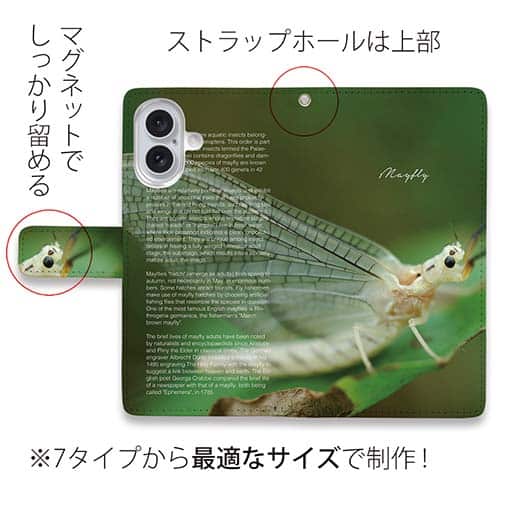 【手帳型】カゲロウ