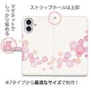 【手帳型】やさしい水玉　ピング