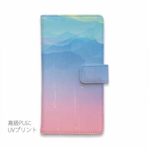 【手帳型】虹色の雨がふる空