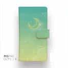 【手帳型】ふわふわな空