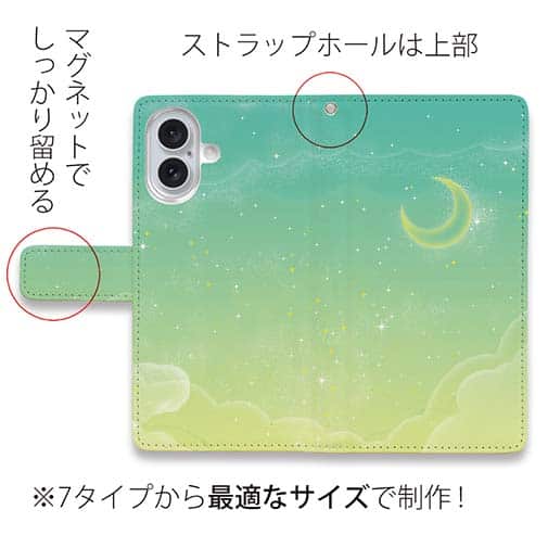 【手帳型】ふわふわな空