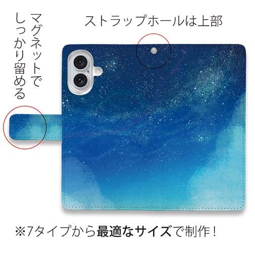 【手帳型】Starry Sky　星空