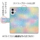 【手帳型】カラフルな空