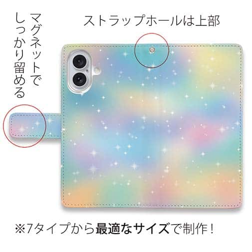 【手帳型】カラフルな空