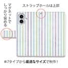 【手帳型】ストライプ　ブルー