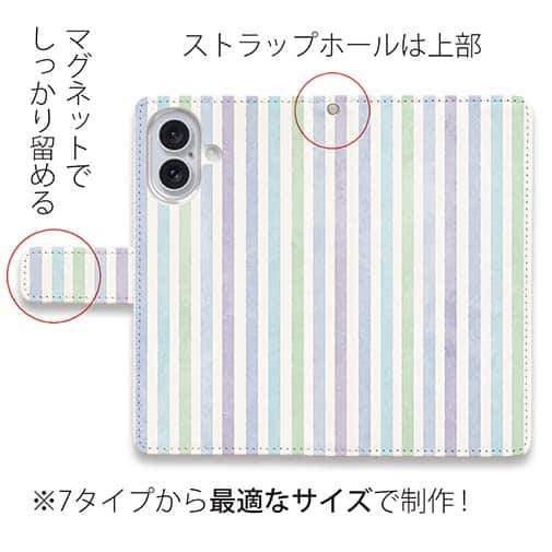 【手帳型】ストライプ　ブルー