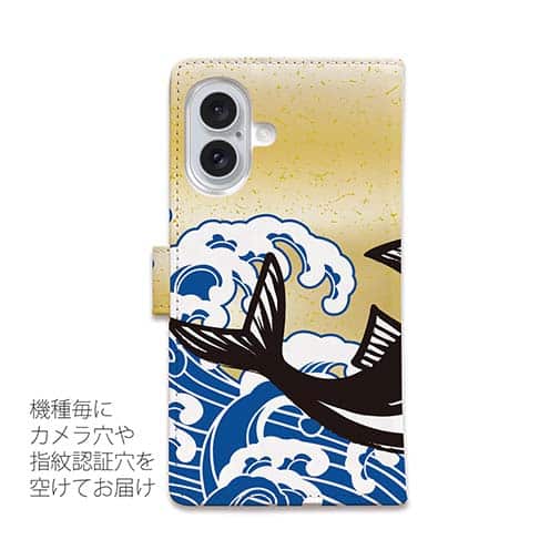 【手帳型】カツオ出汁風デザイン