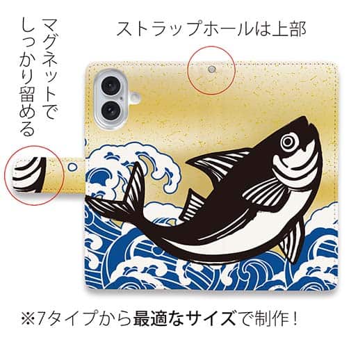 【手帳型】カツオ出汁風デザイン