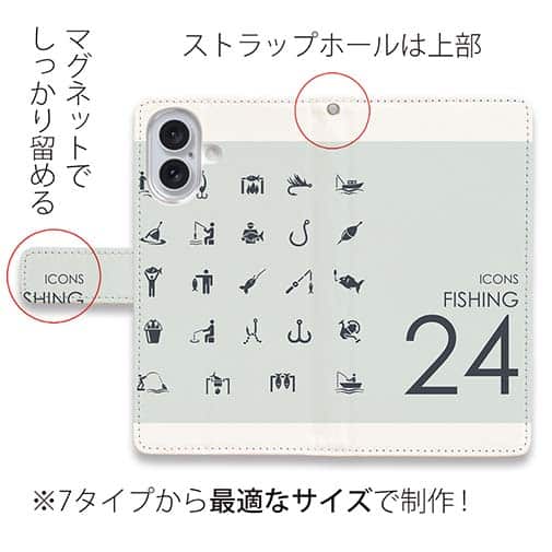 【手帳型】釣りのアイコン24