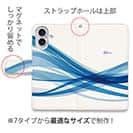 【手帳型】波のイメージ　パート2