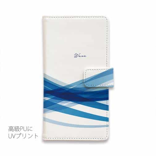 【手帳型】波のイメージ　パート2