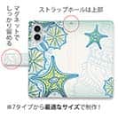 【手帳型】トロピカルなスターフィッシュ