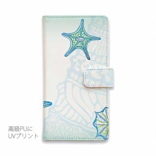 【手帳型】トロピカルなスターフィッシュ