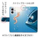 【手帳型】君はもう食べたかい?