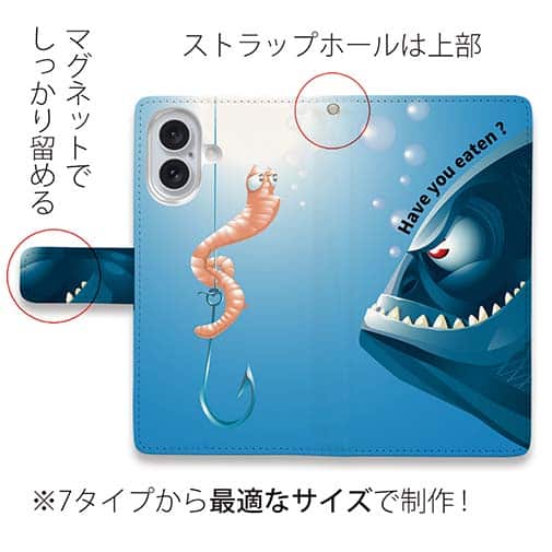 【手帳型】君はもう食べたかい?