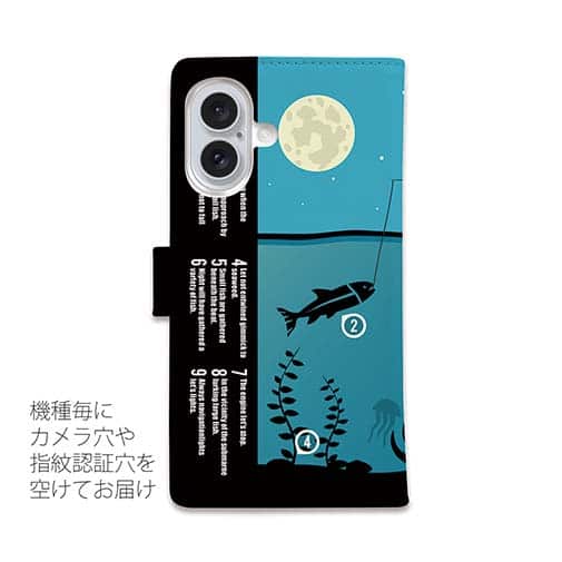 【手帳型】夜のボート釣り指南