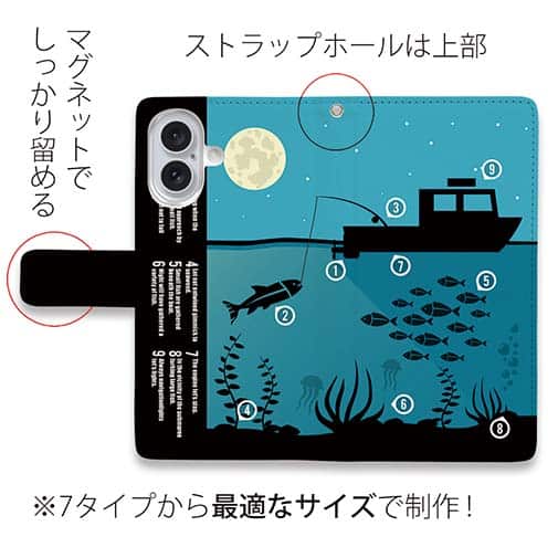 【手帳型】夜のボート釣り指南