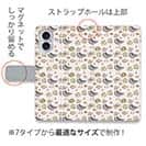 【手帳型】カモメ隊長と魚たち　シームレスパターン