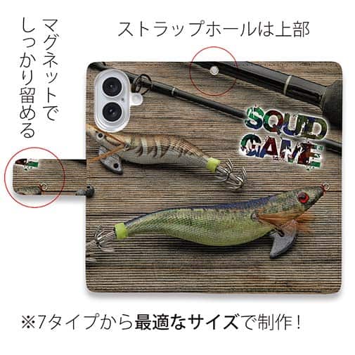 【手帳型】百戦錬磨のエギ