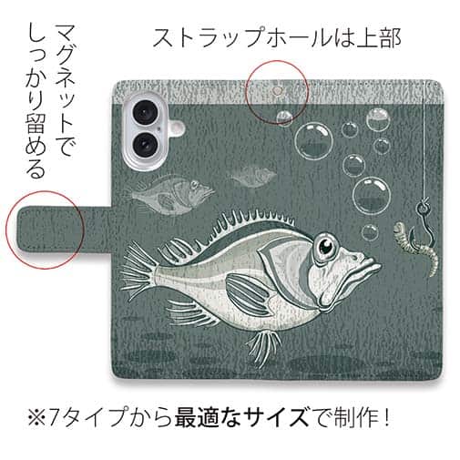 【手帳型】ミミズで魚を釣る!