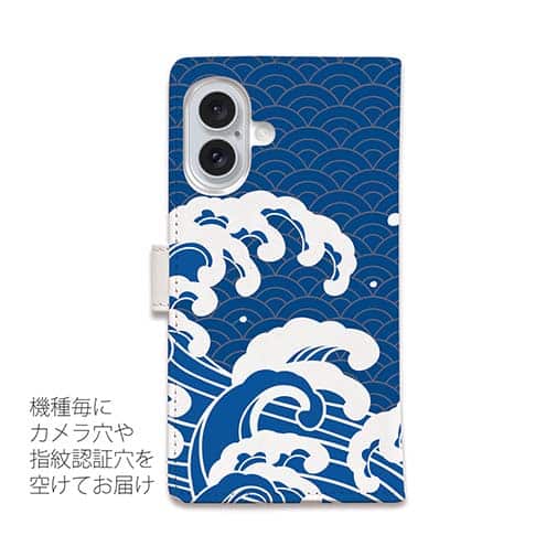 【手帳型】浮世絵風　波のイラスト